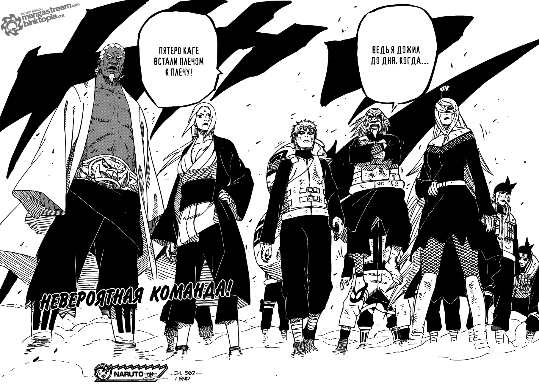 Read Наруто RU Manga Online