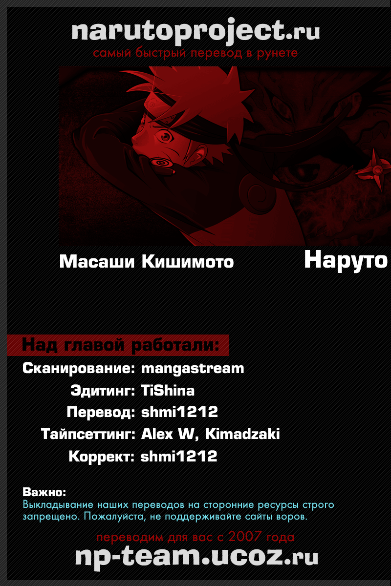 Read Наруто RU Manga Online