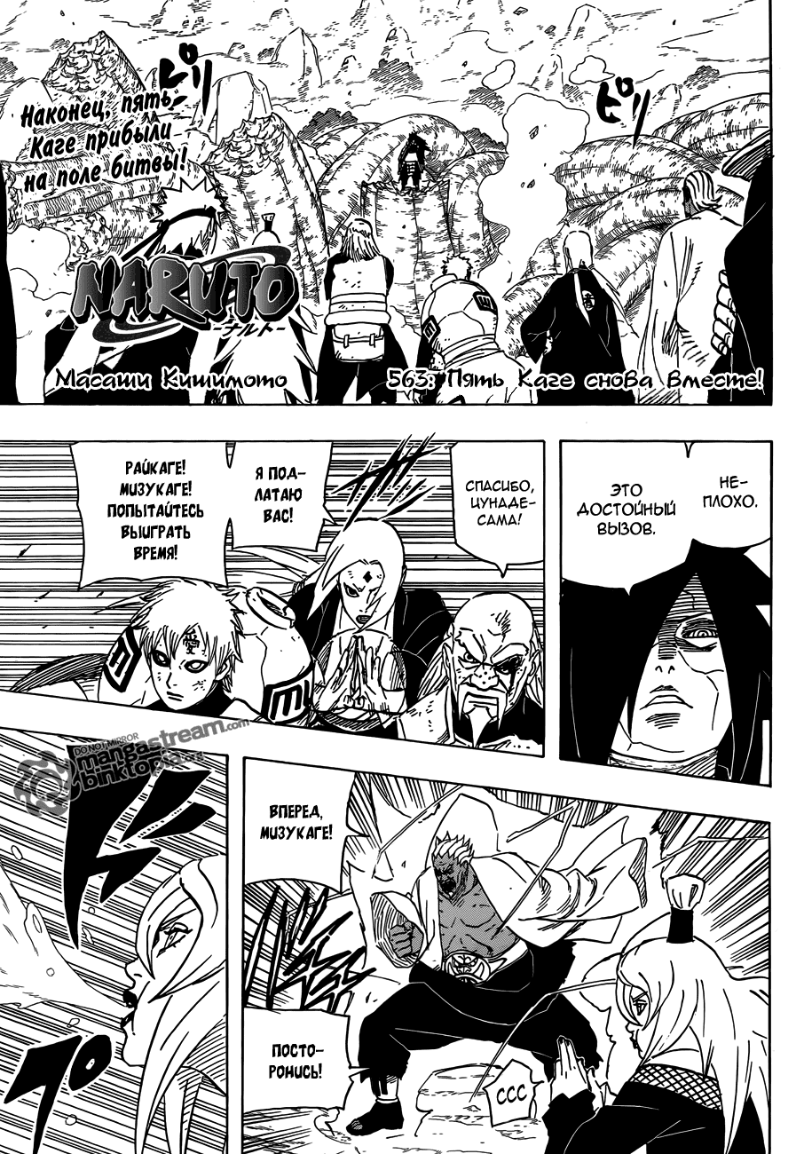 Read Наруто RU Manga Online