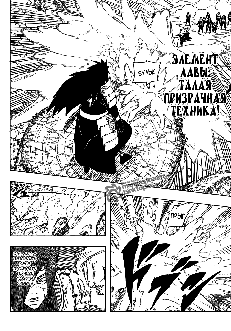 Read Наруто RU Manga Online