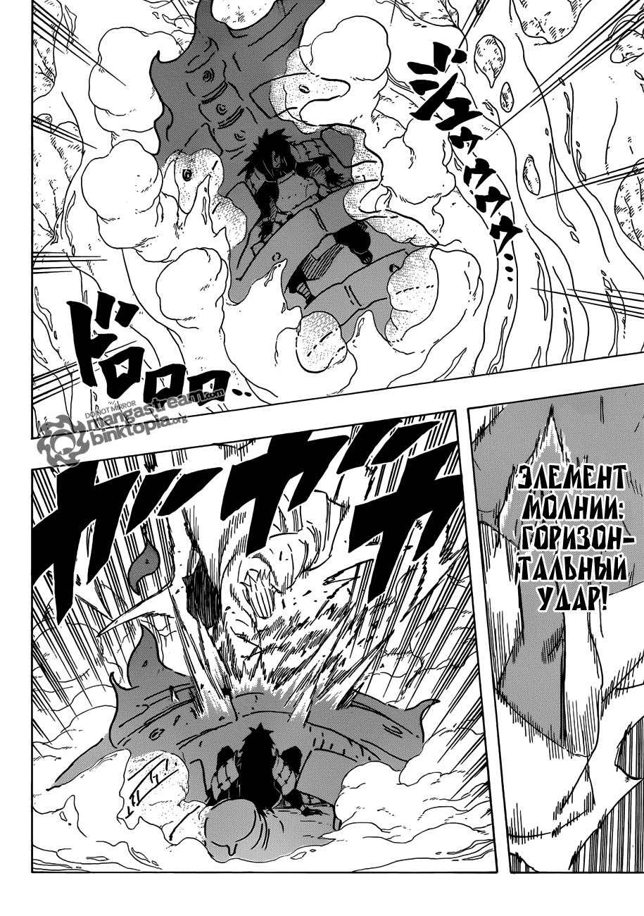 Read Наруто RU Manga Online