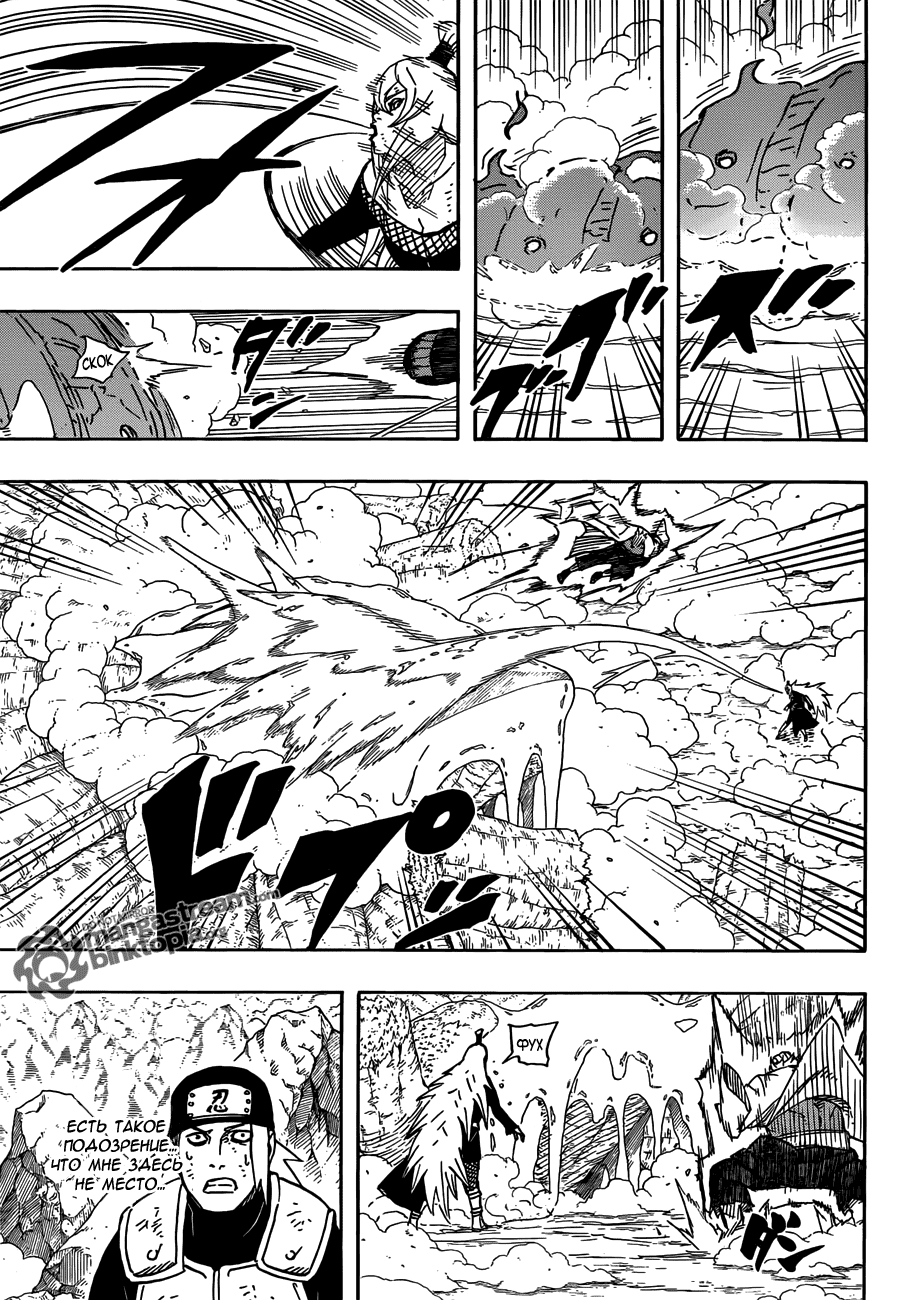 Read Наруто RU Manga Online