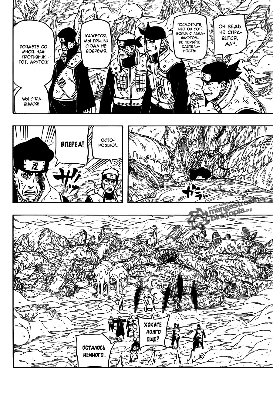 Read Наруто RU Manga Online