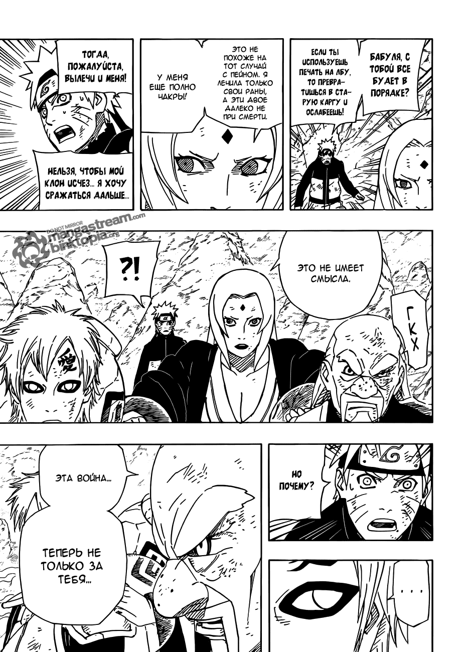 Read Наруто RU Manga Online