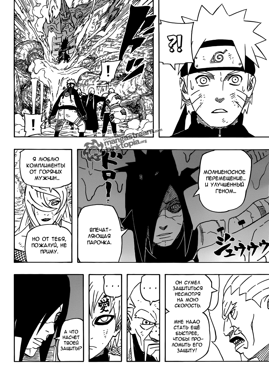 Read Наруто RU Manga Online