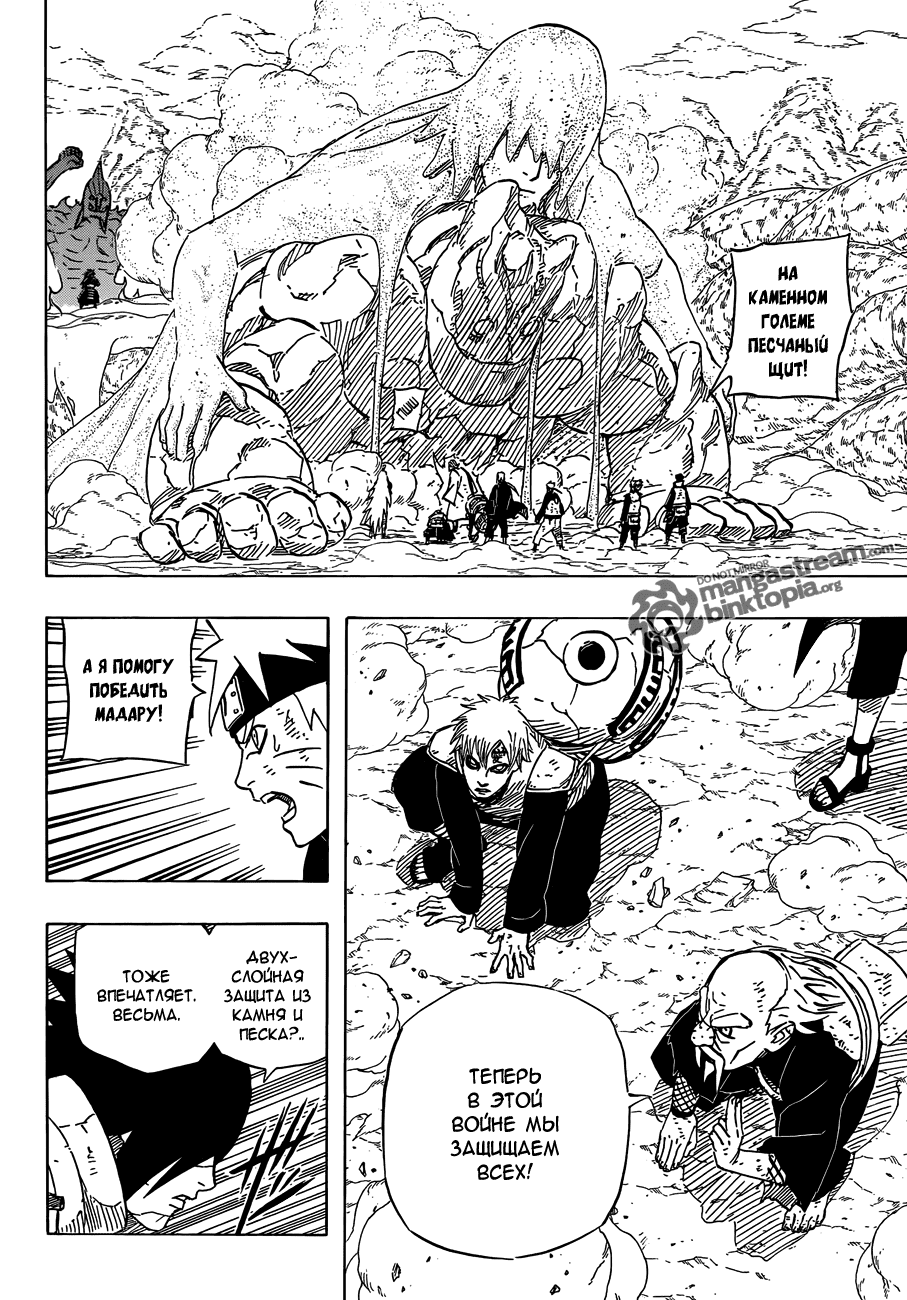 Read Наруто RU Manga Online
