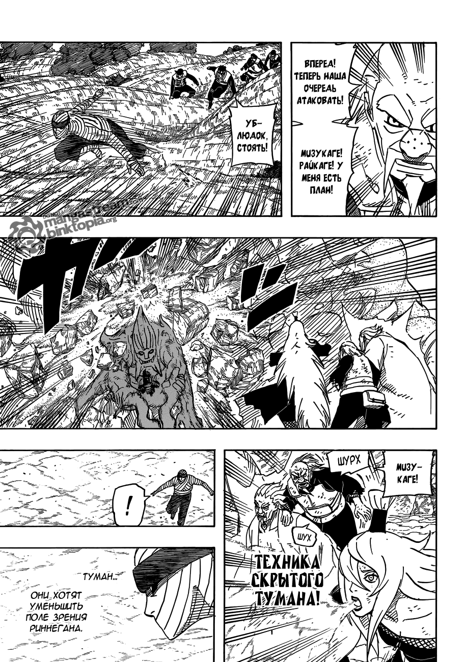 Read Наруто RU Manga Online