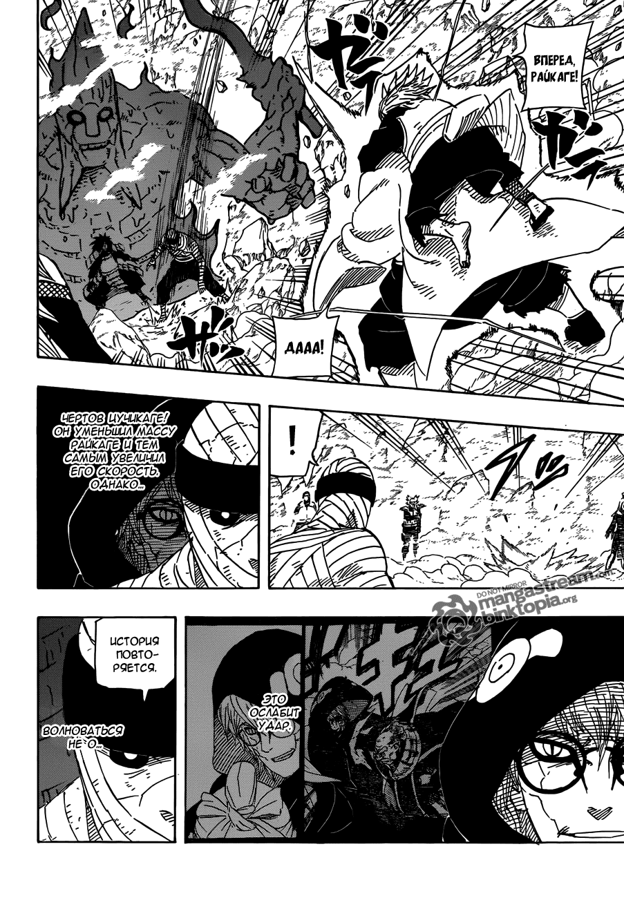 Read Наруто RU Manga Online