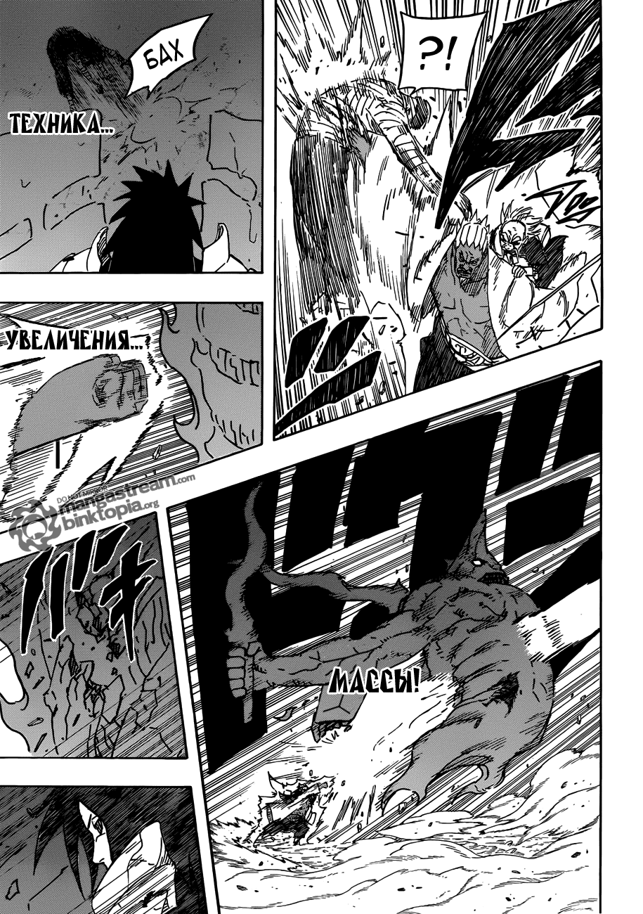 Read Наруто RU Manga Online