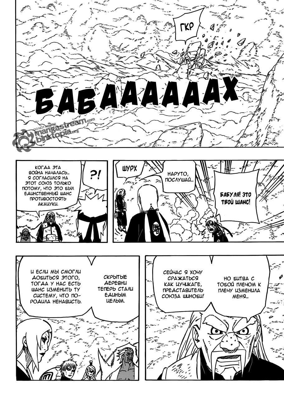 Read Наруто RU Manga Online