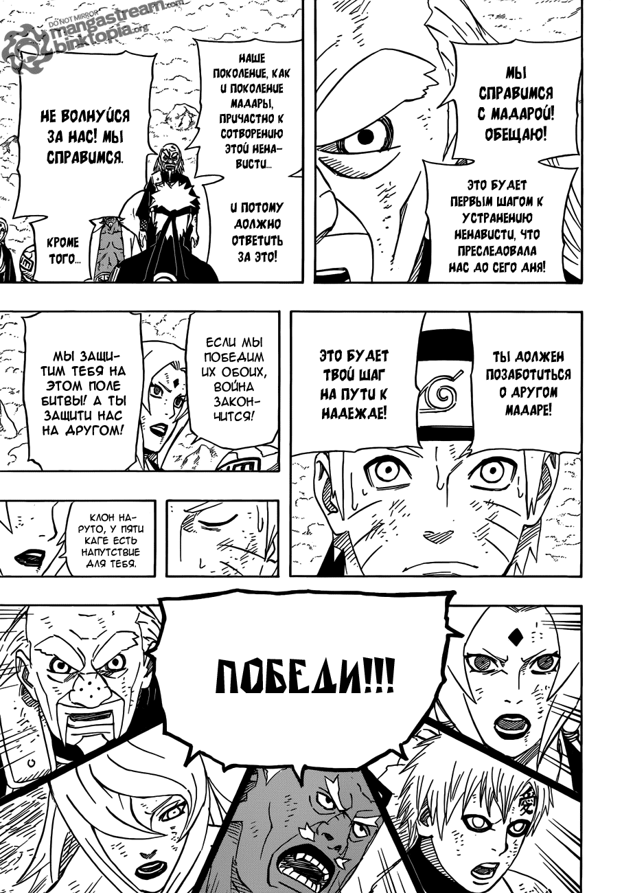 Read Наруто RU Manga Online