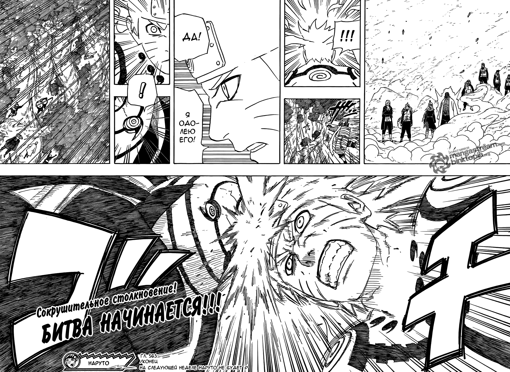 Read Наруто RU Manga Online