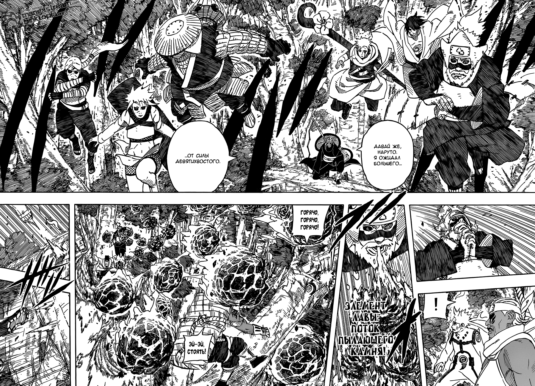 Read Наруто RU Manga Online
