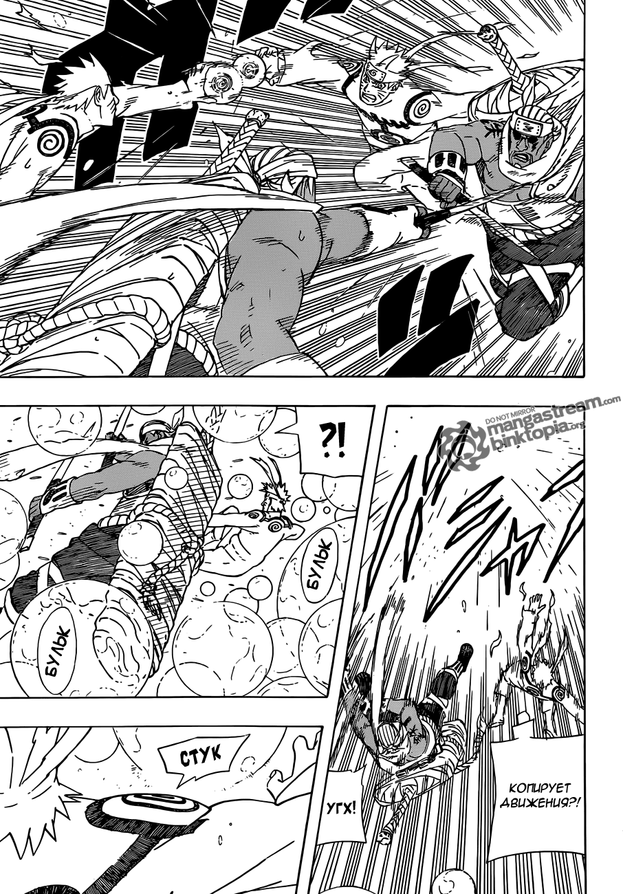 Read Наруто RU Manga Online