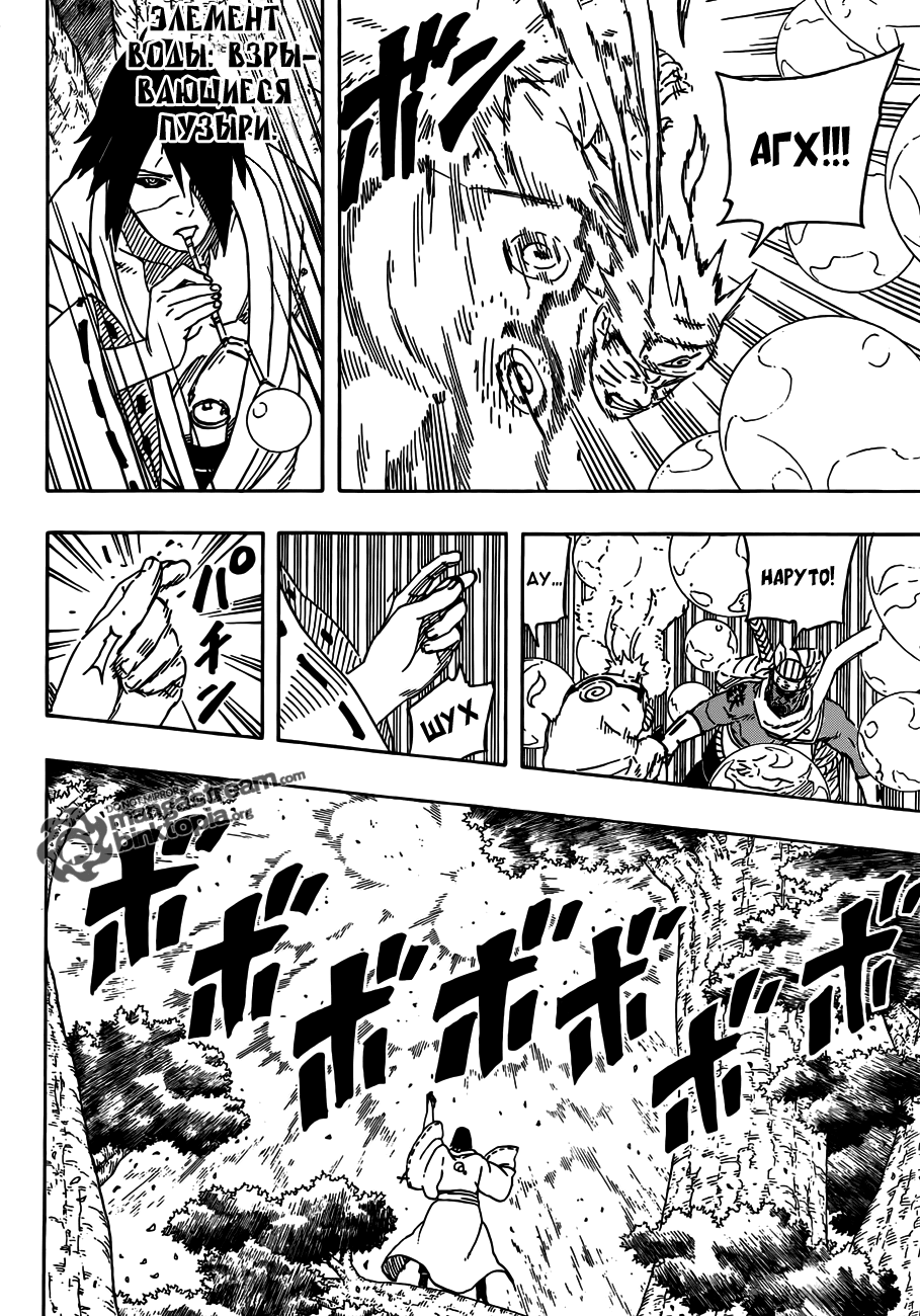 Read Наруто RU Manga Online