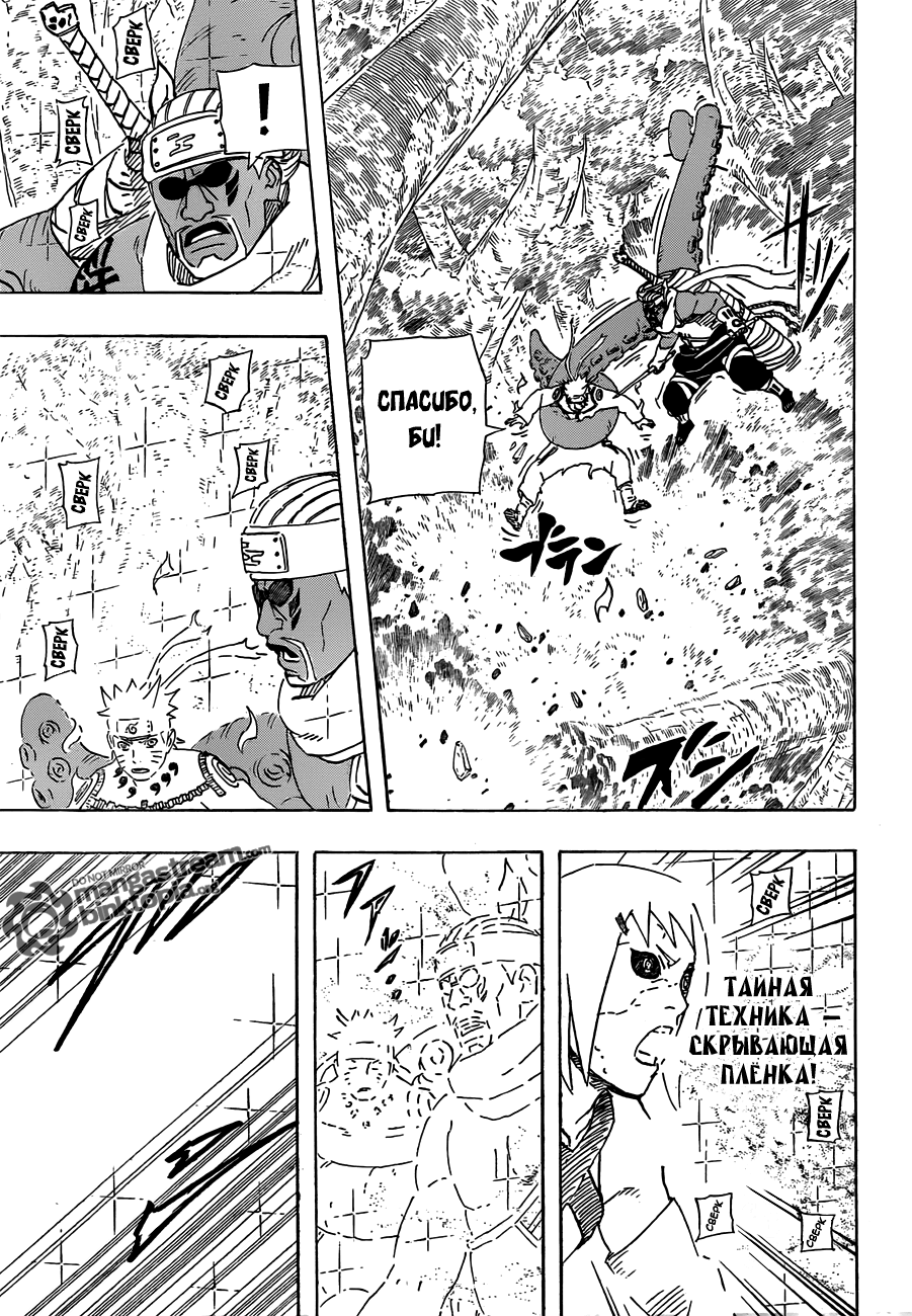 Read Наруто RU Manga Online
