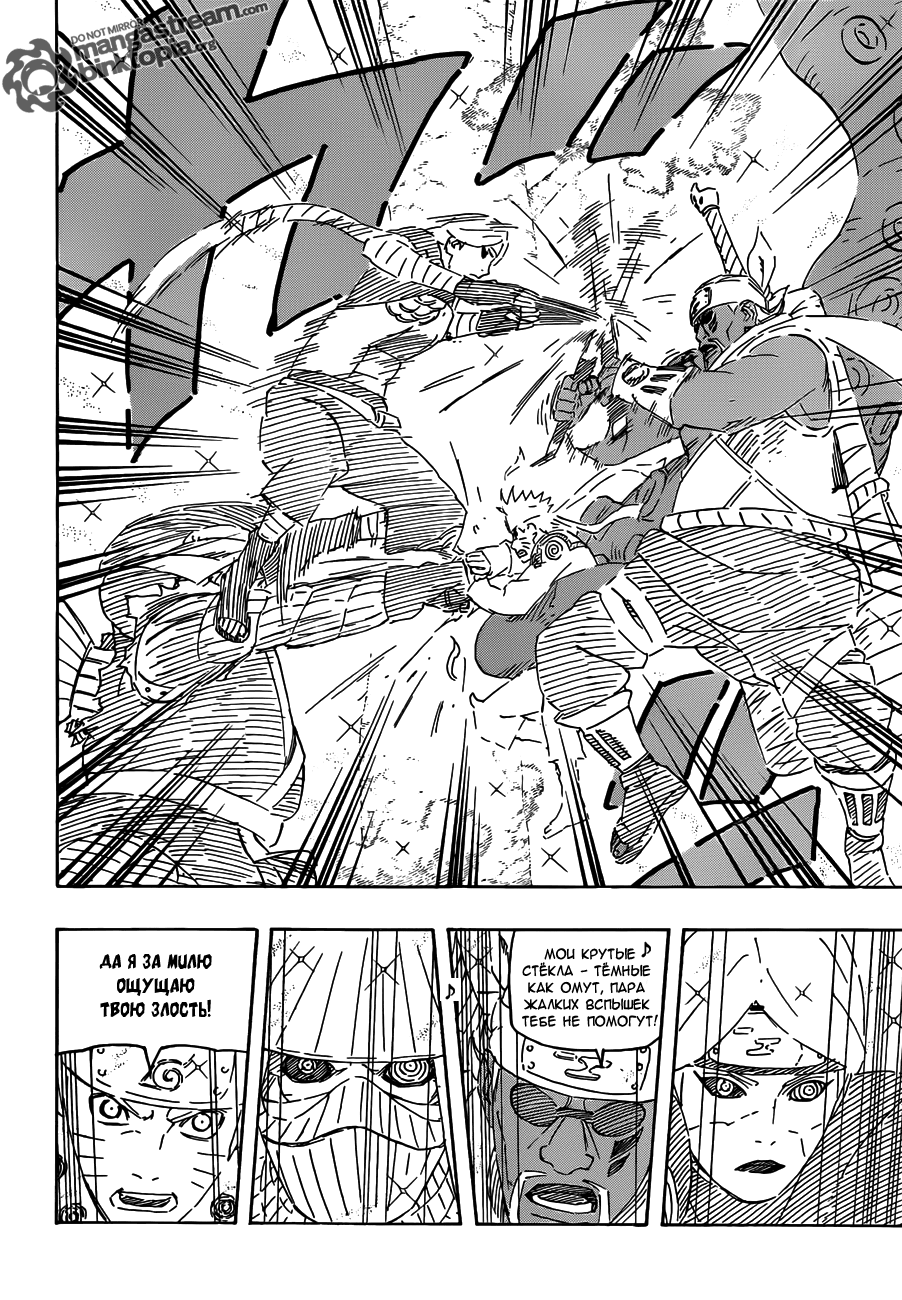 Read Наруто RU Manga Online
