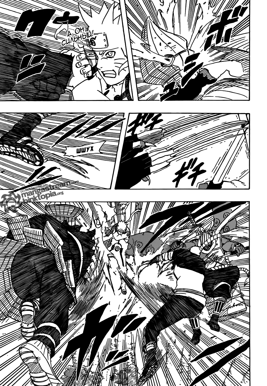 Read Наруто RU Manga Online