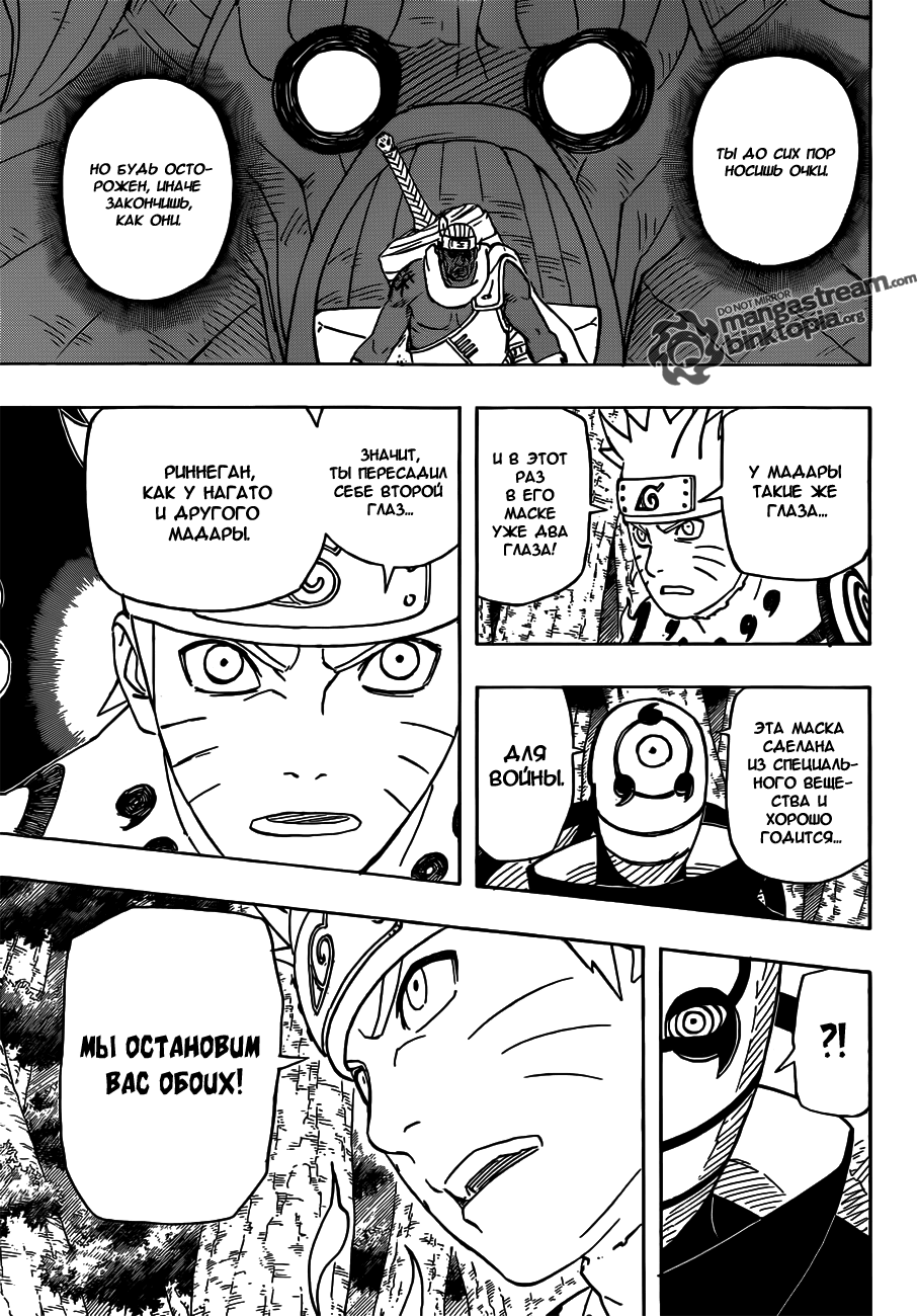 Read Наруто RU Manga Online