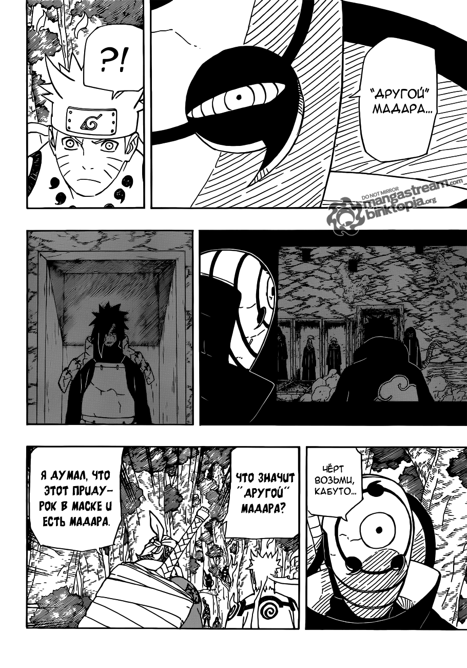 Read Наруто RU Manga Online