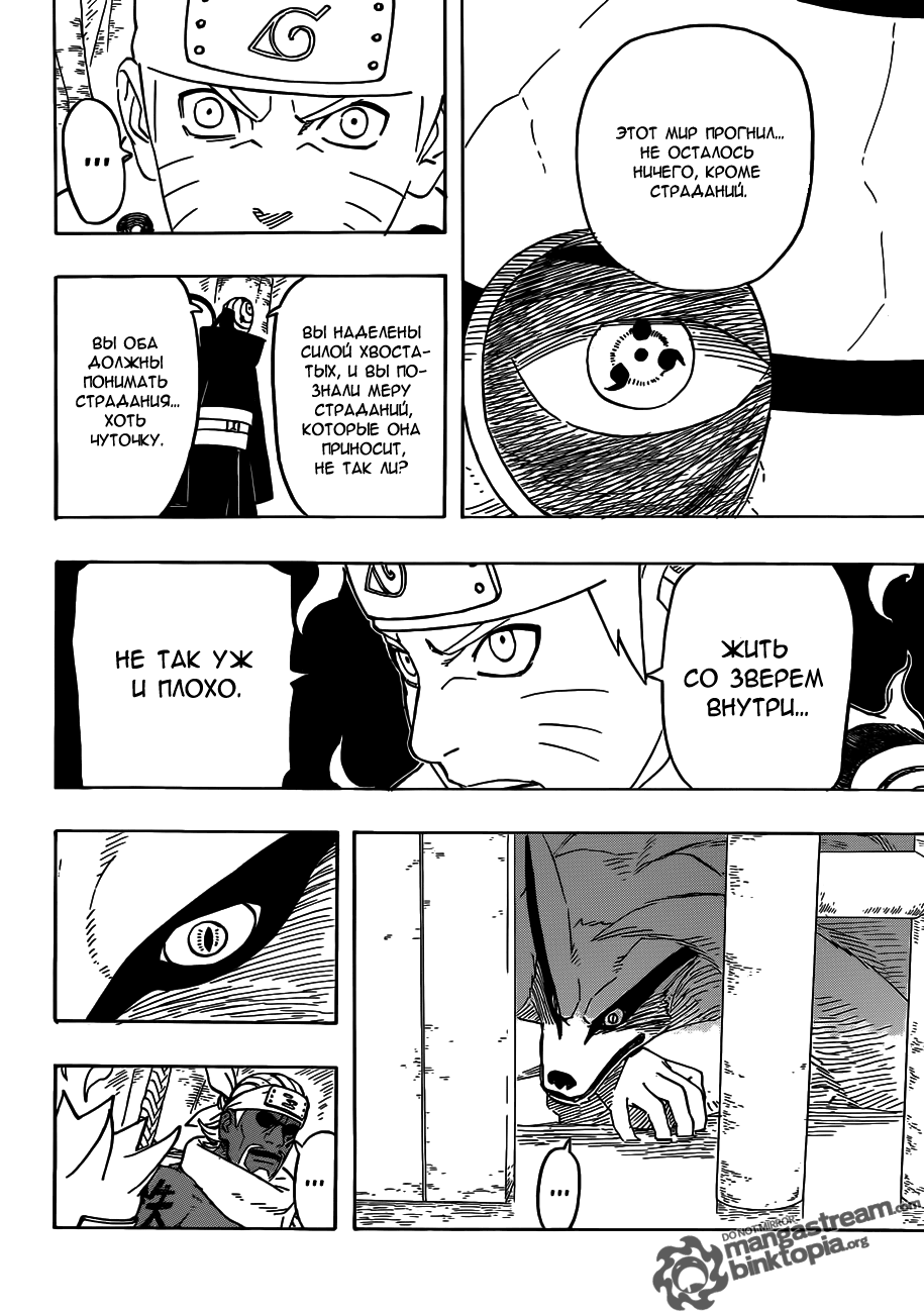 Read Наруто RU Manga Online