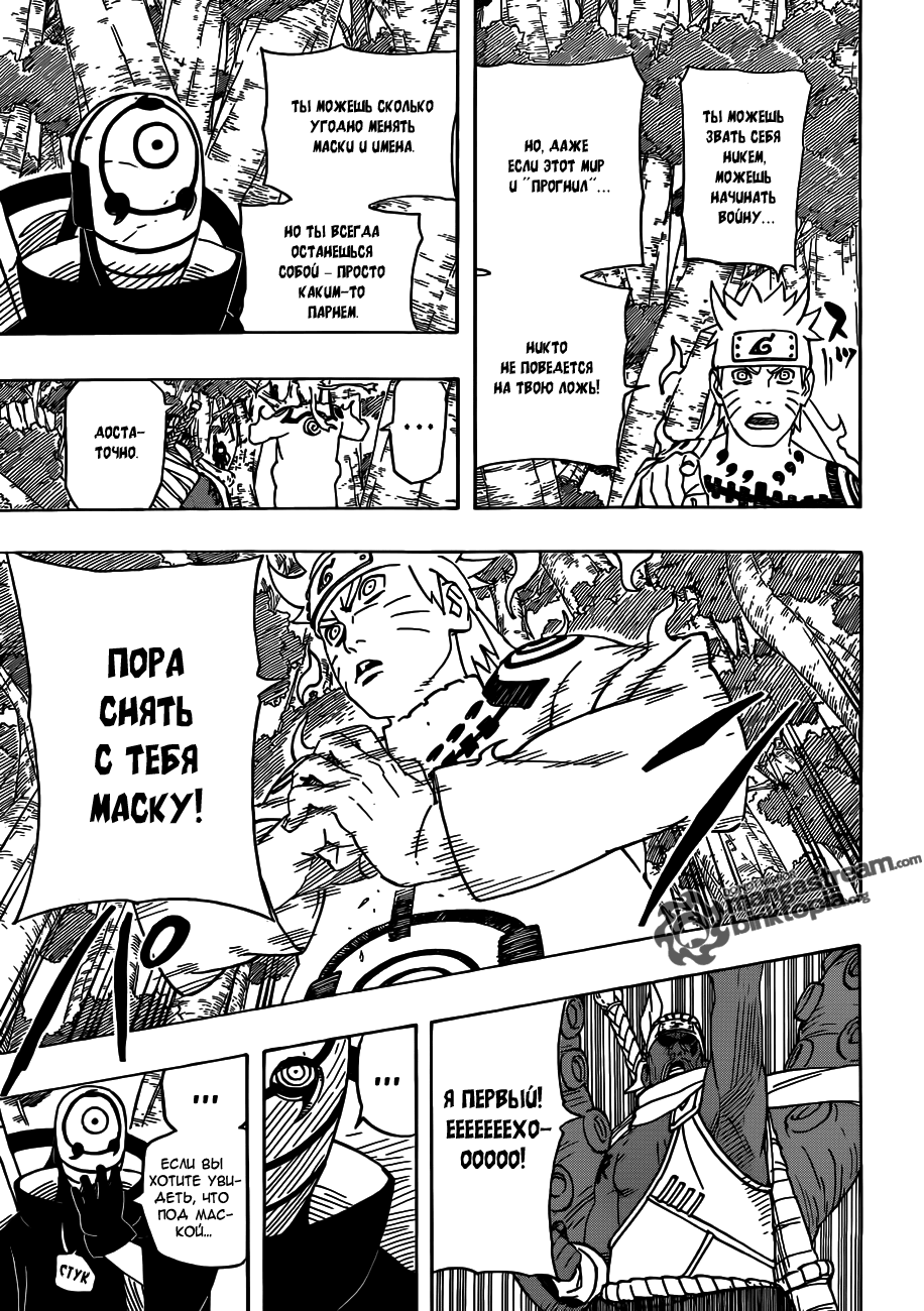 Read Наруто RU Manga Online