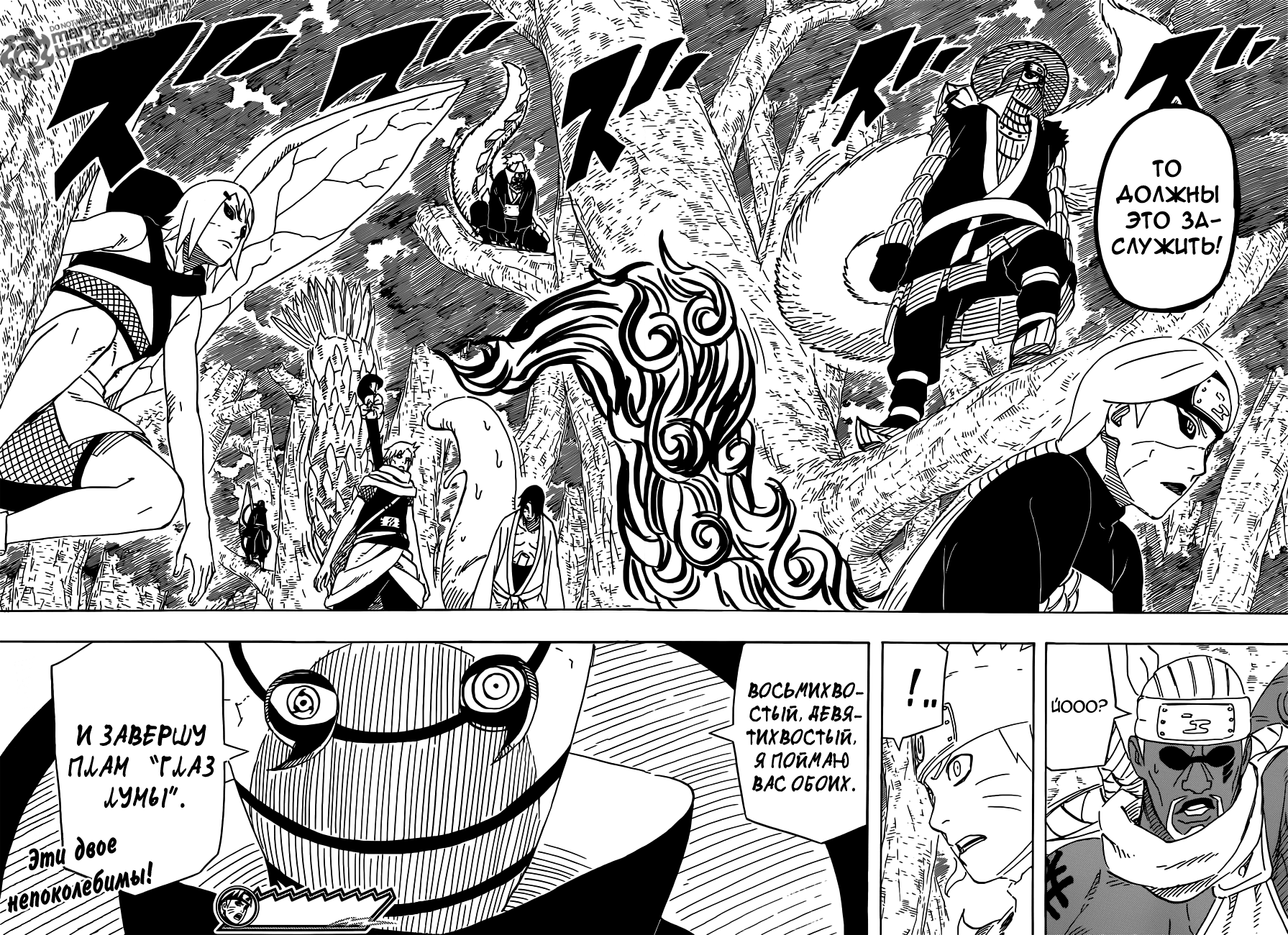 Read Наруто RU Manga Online