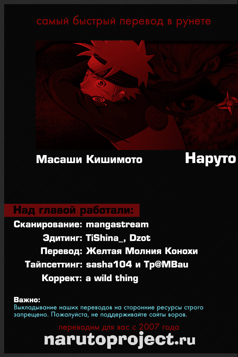 Read Наруто RU Manga Online