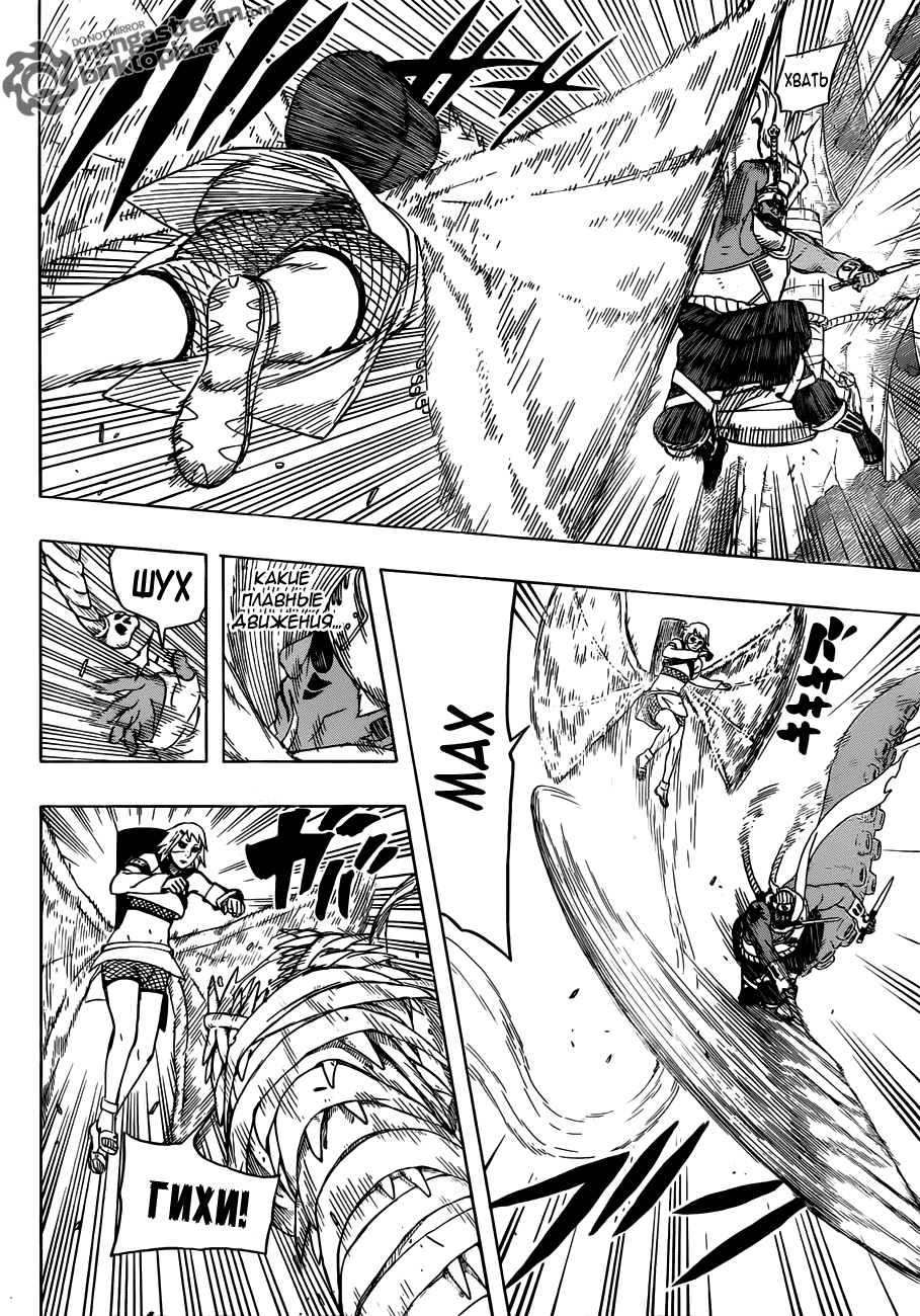 Read Наруто RU Manga Online