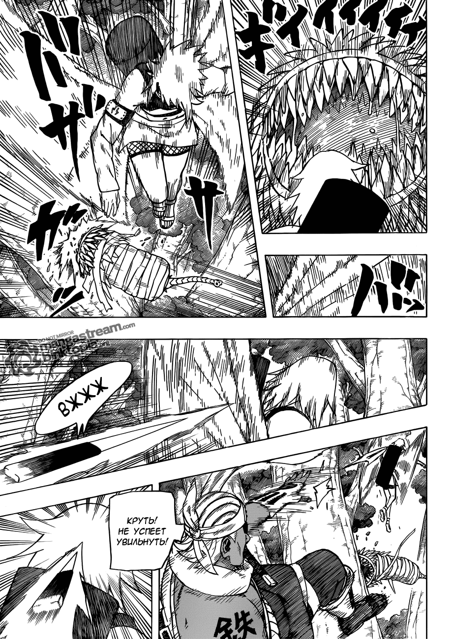 Read Наруто RU Manga Online