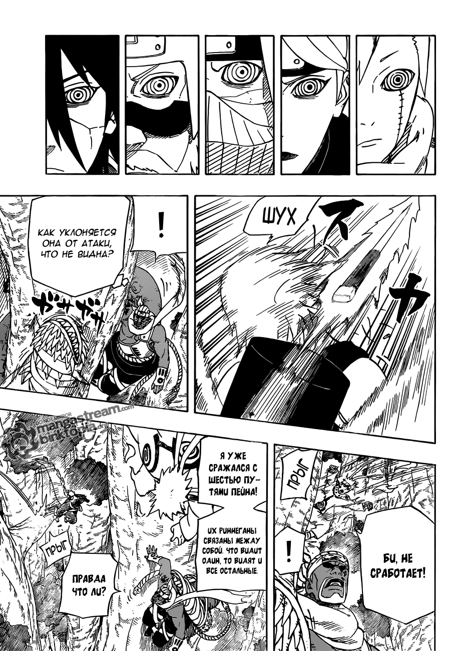 Read Наруто RU Manga Online