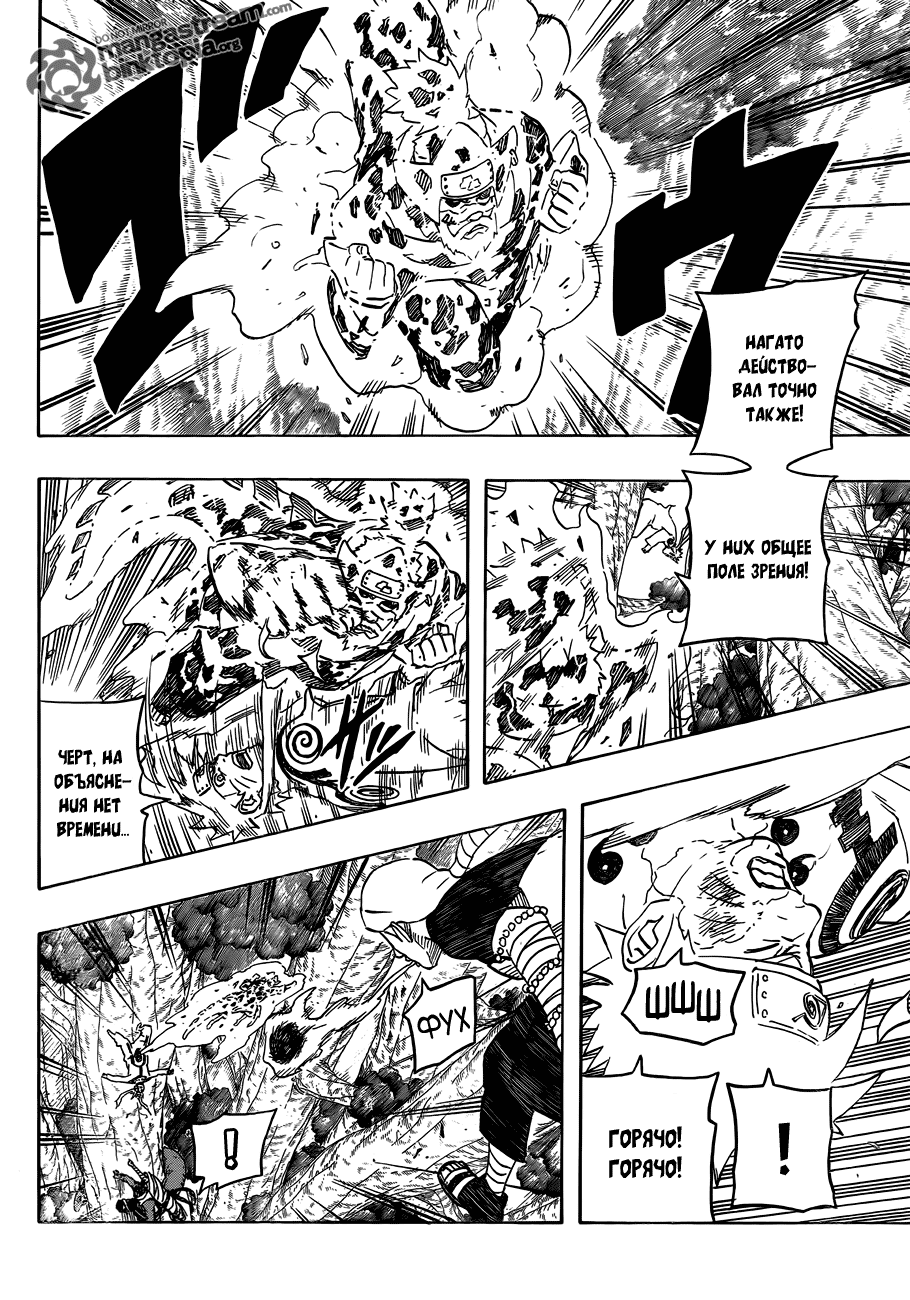 Read Наруто RU Manga Online