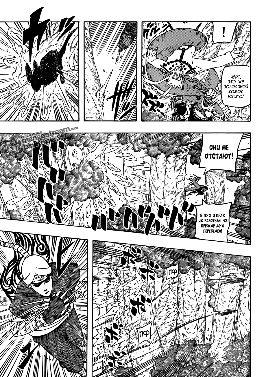 Read Наруто RU Manga Online
