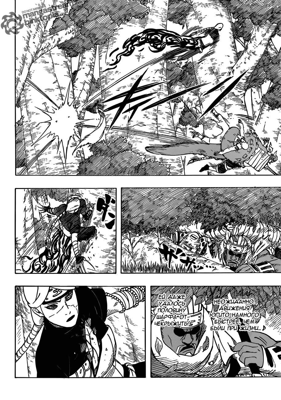 Read Наруто RU Manga Online