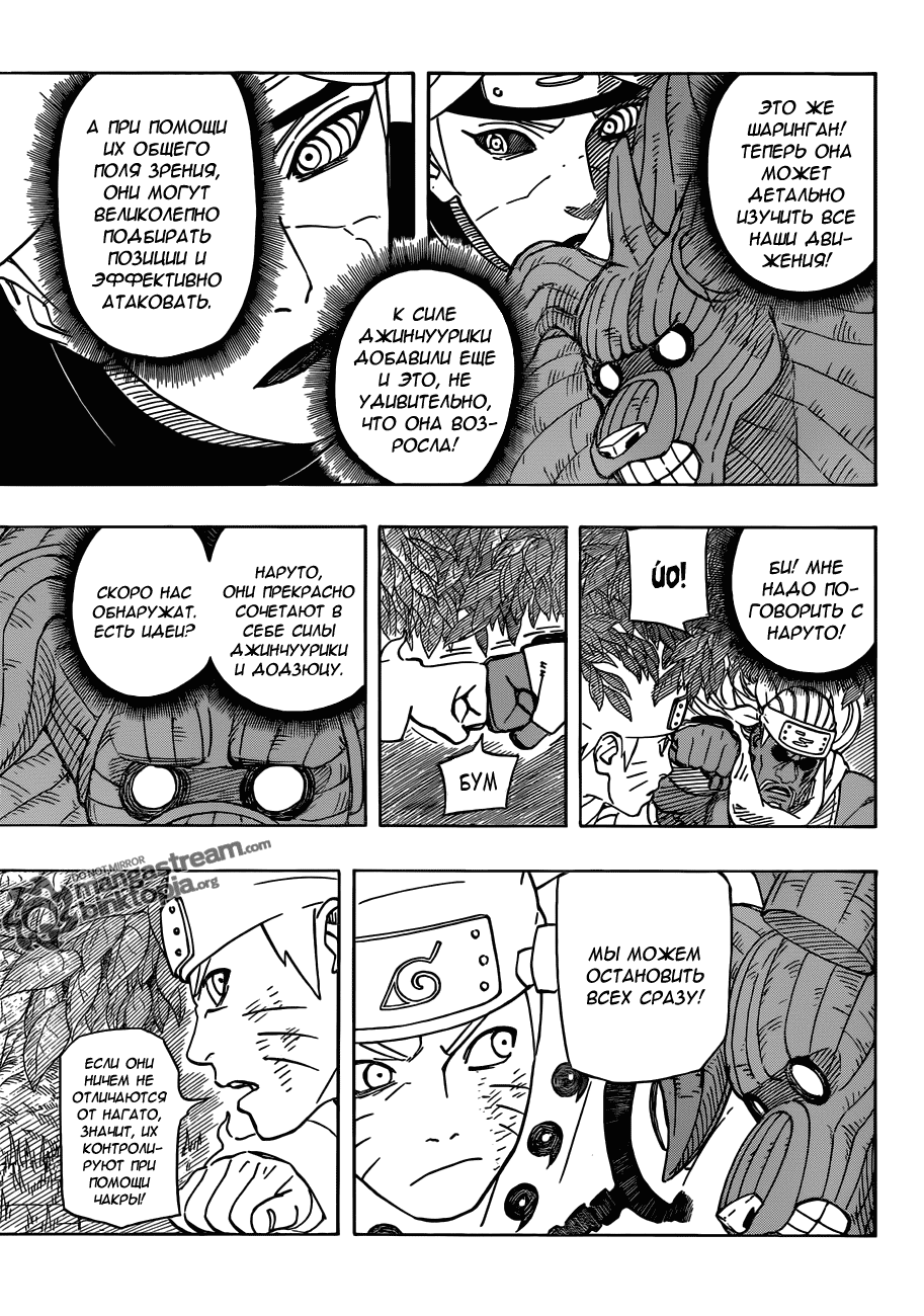 Read Наруто RU Manga Online