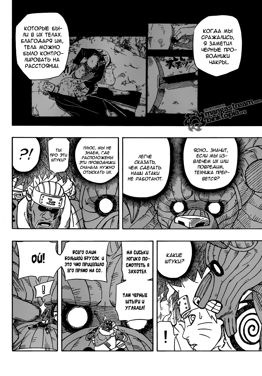 Read Наруто RU Manga Online