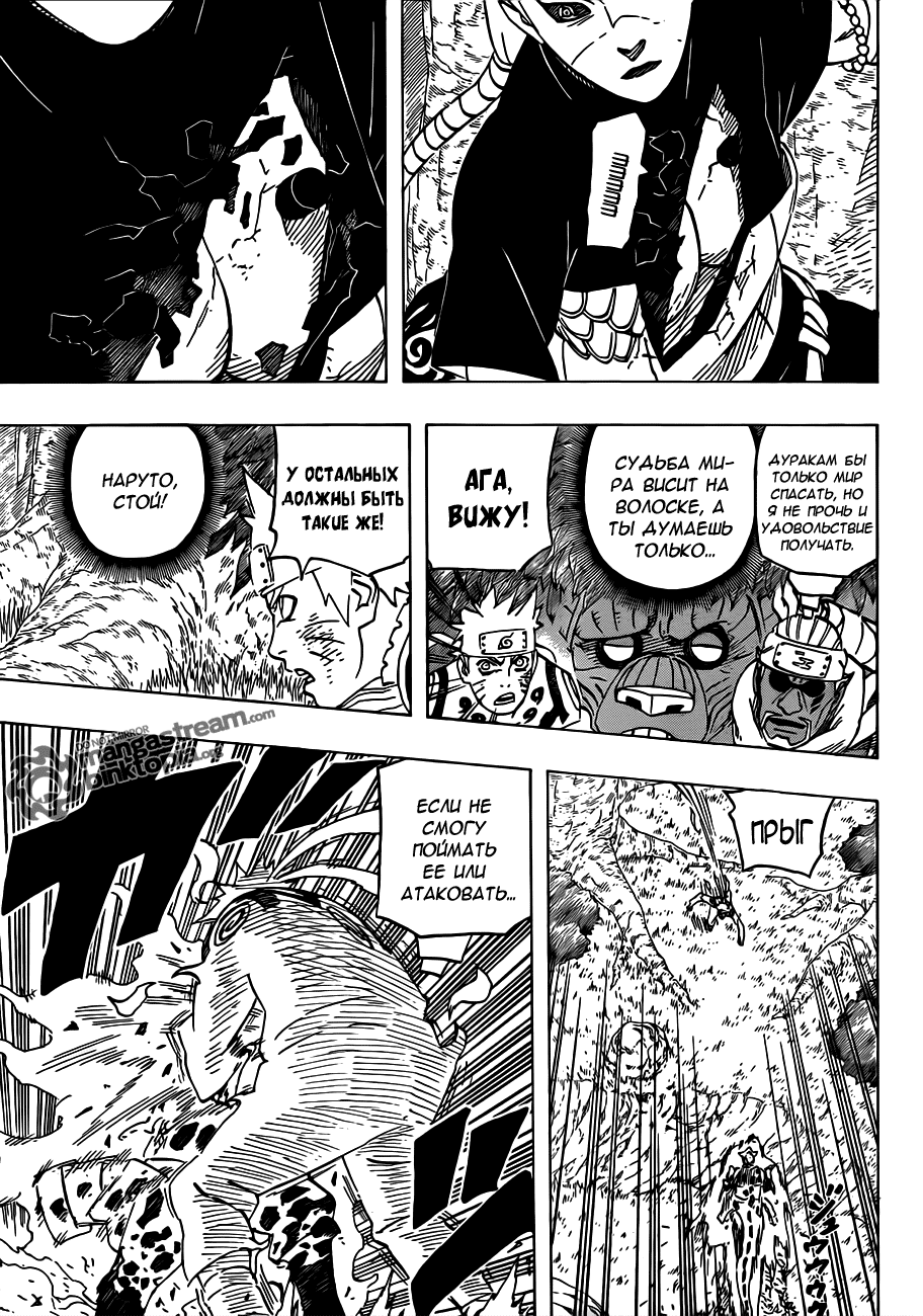 Read Наруто RU Manga Online