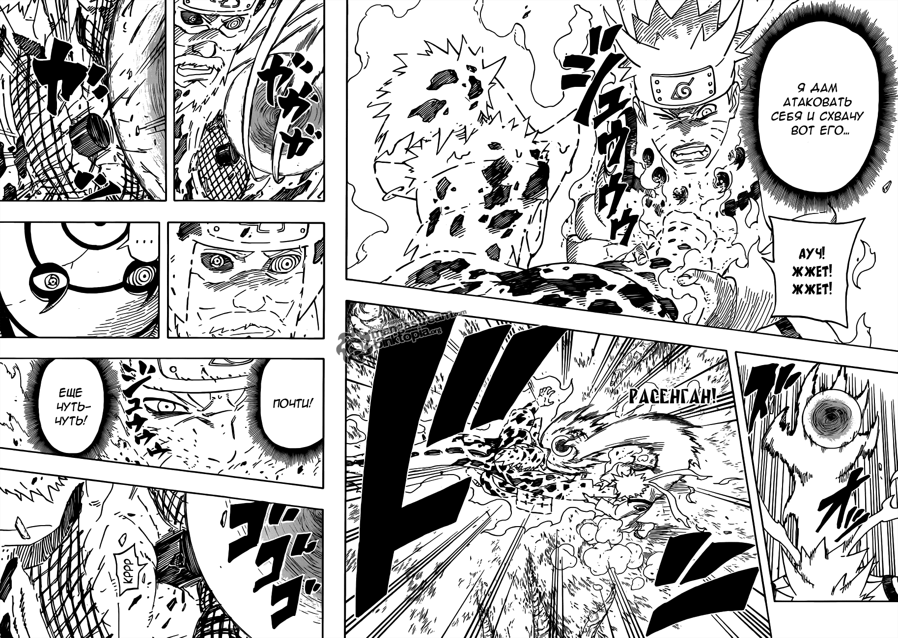 Read Наруто RU Manga Online