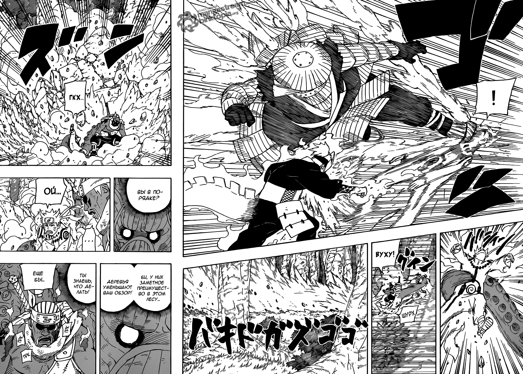 Read Наруто RU Manga Online