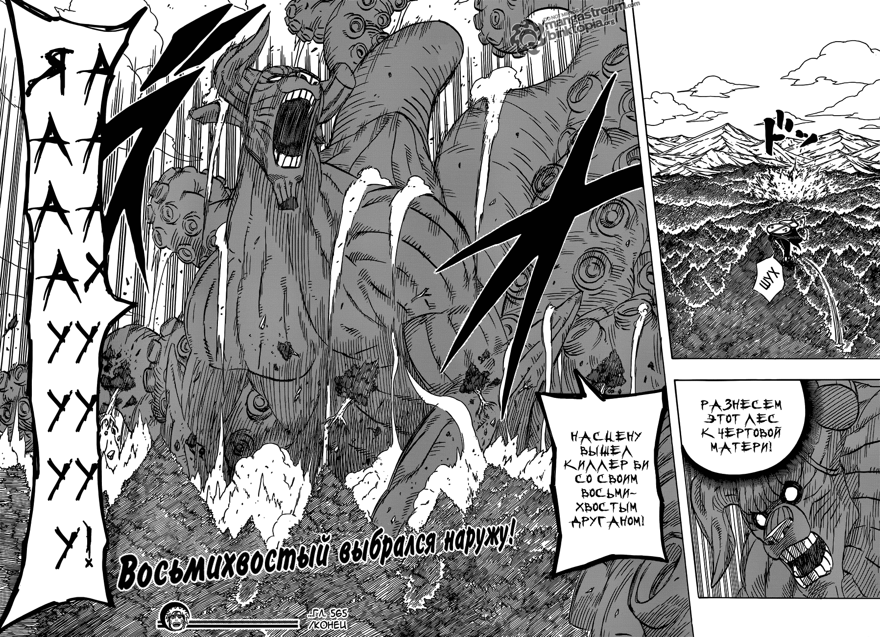 Read Наруто RU Manga Online
