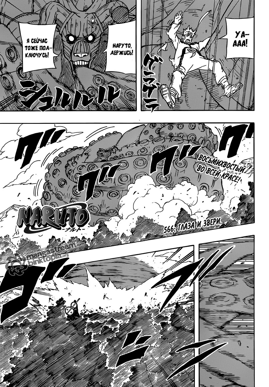 Read Наруто RU Manga Online