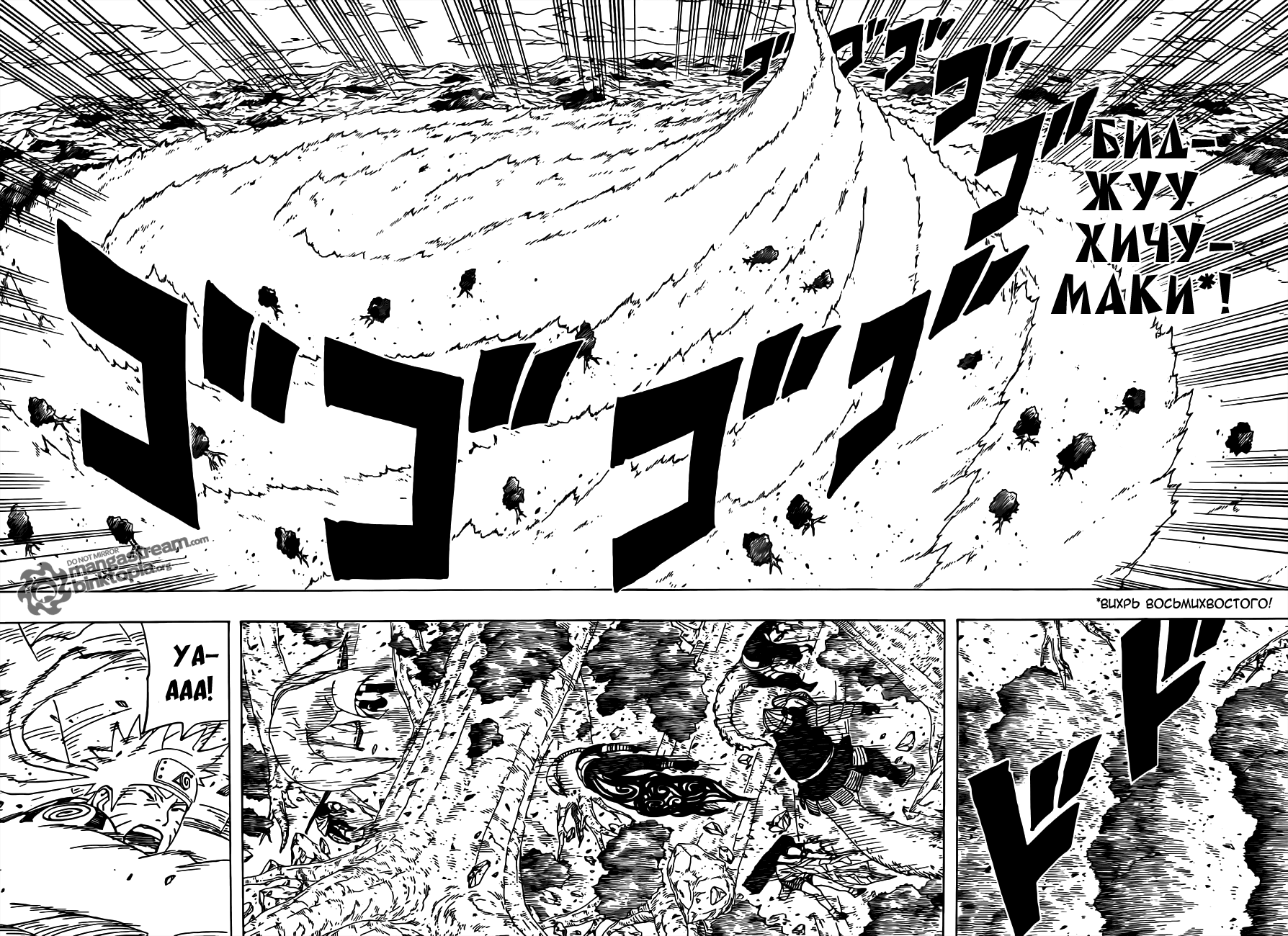 Read Наруто RU Manga Online