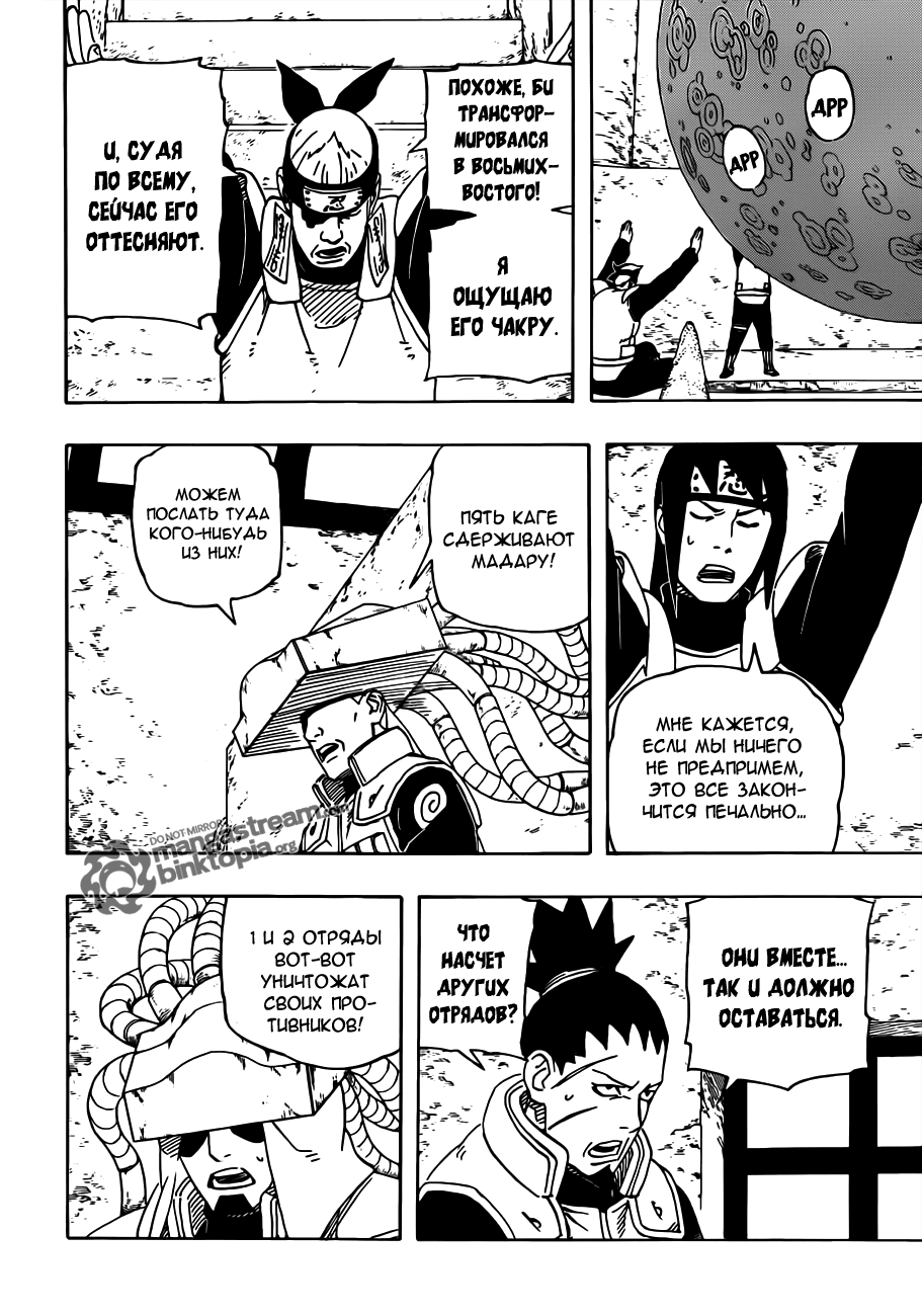 Read Наруто RU Manga Online
