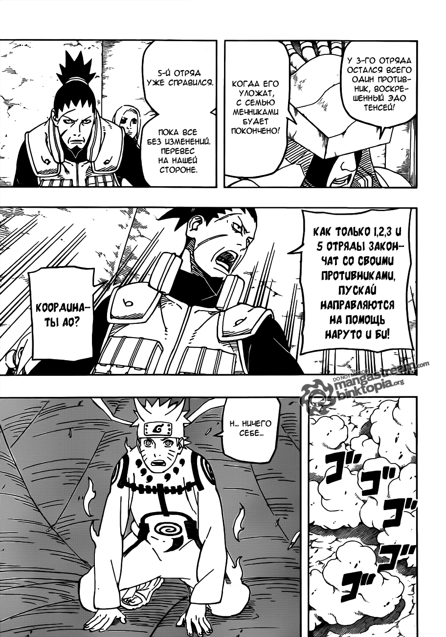 Read Наруто RU Manga Online