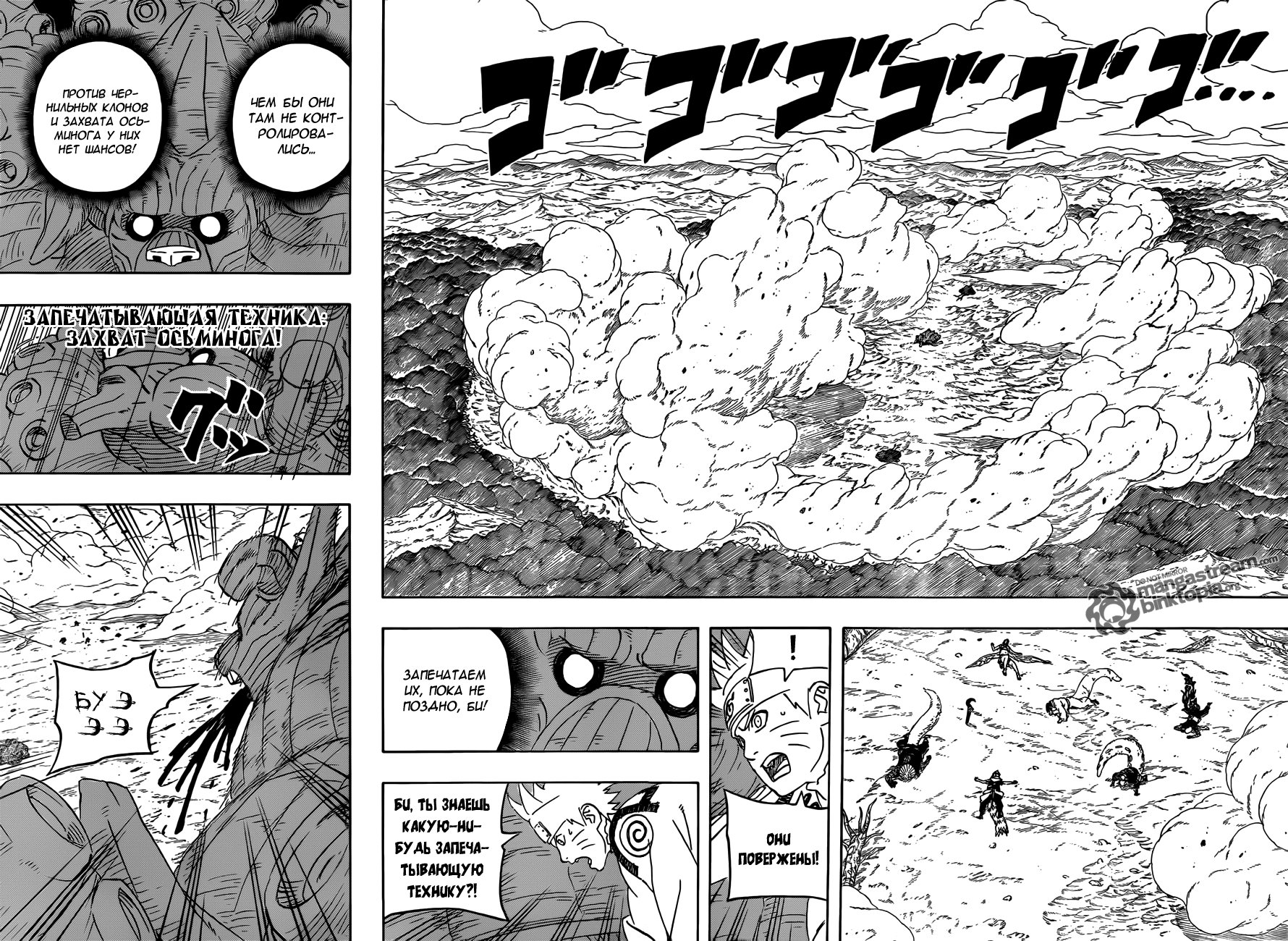 Read Наруто RU Manga Online