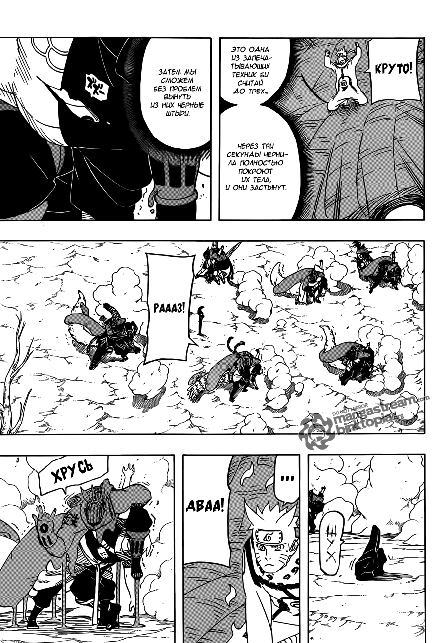 Read Наруто RU Manga Online