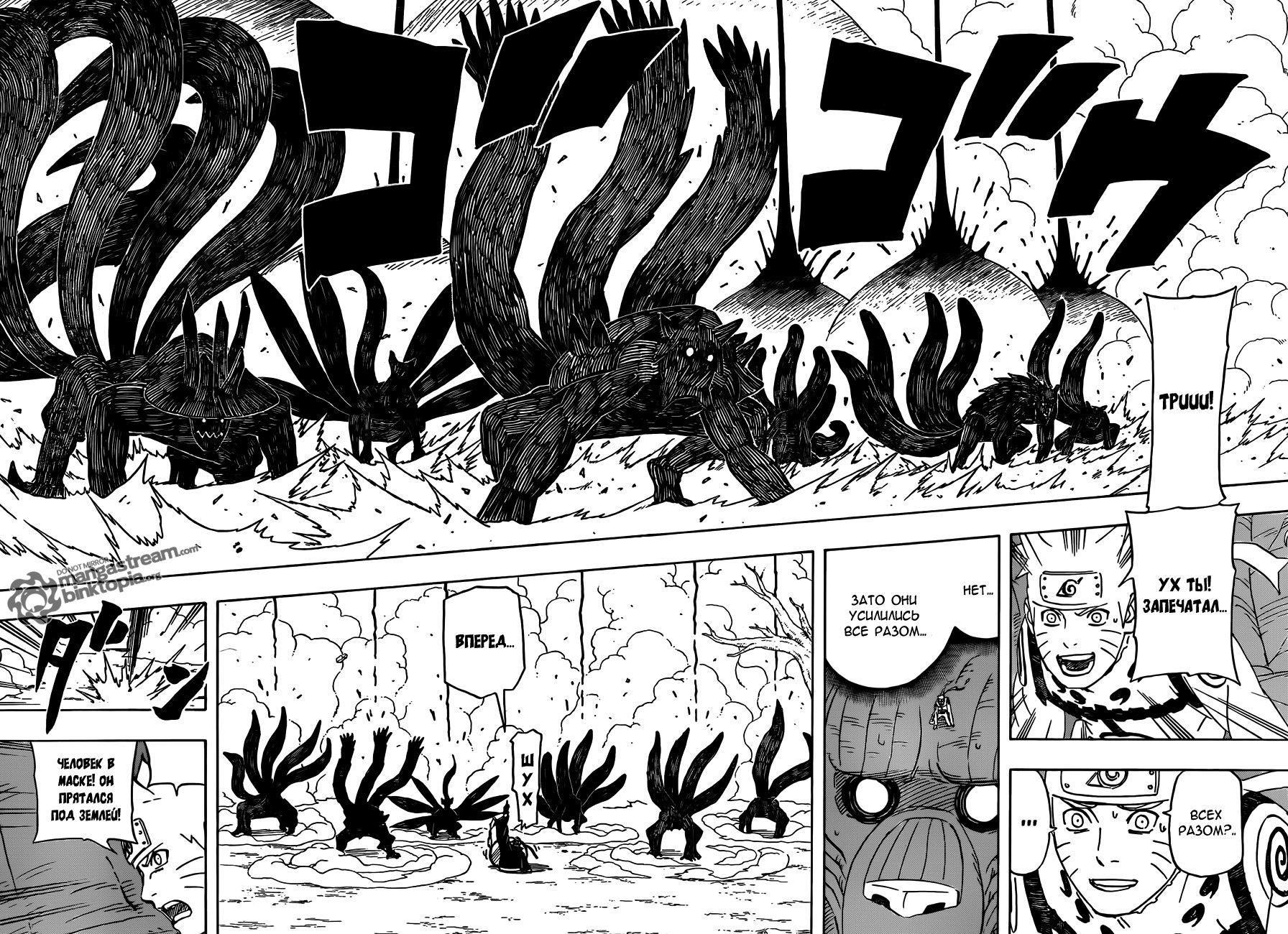 Read Наруто RU Manga Online
