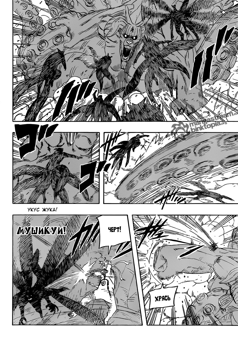 Read Наруто RU Manga Online