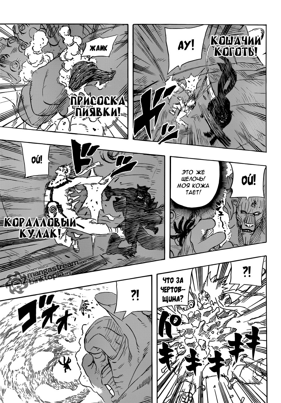 Read Наруто RU Manga Online