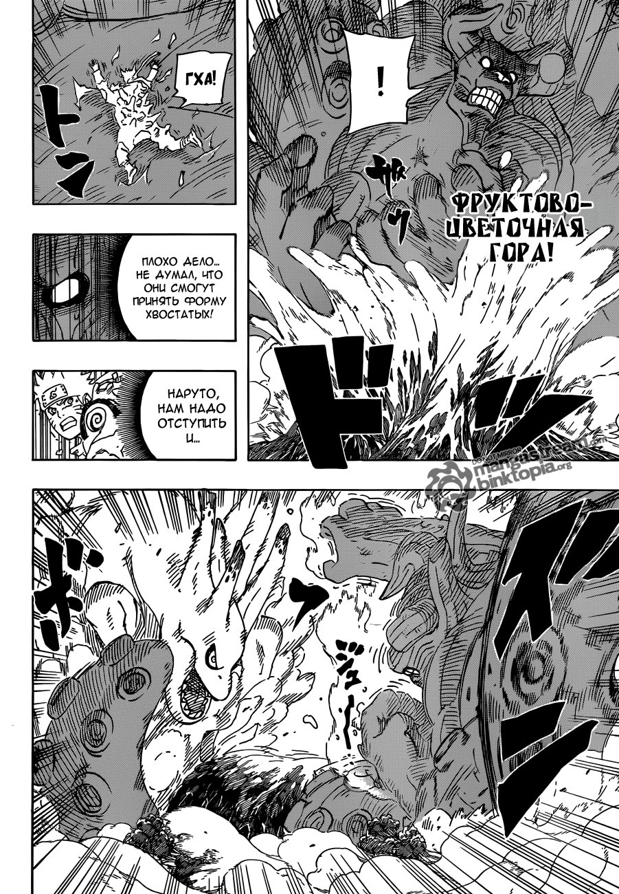 Read Наруто RU Manga Online